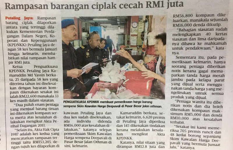 rampasan-barangan-ciplak-cecah-rm-1-juta