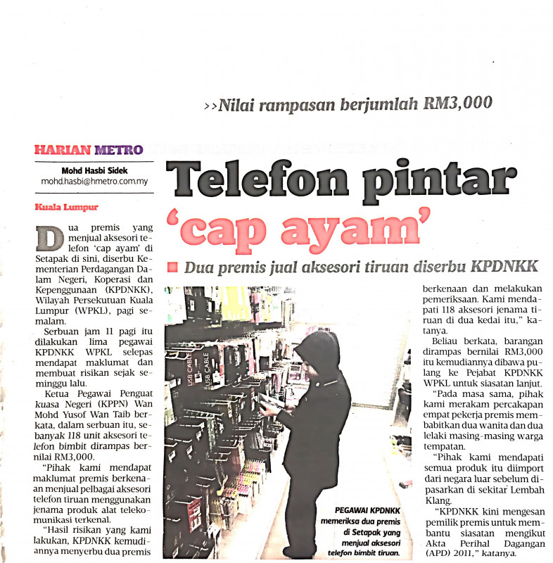 telefon-pintar-cap-ayam-dua-premis-jual-aksesori-tiruan-diserbu-kpdnkk-